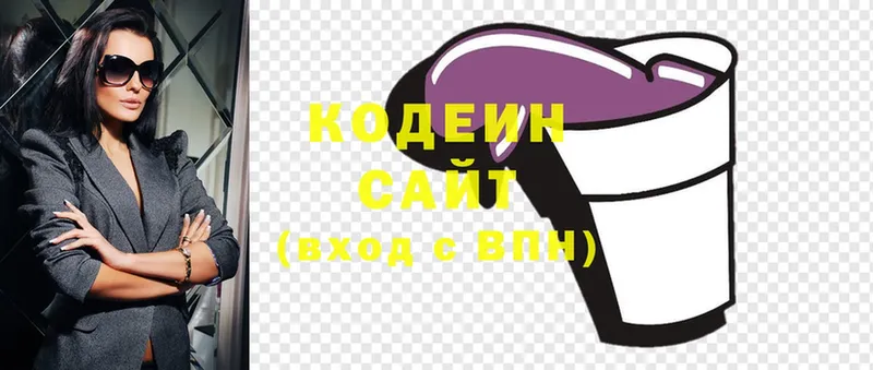 Кодеиновый сироп Lean Purple Drank  Курильск 